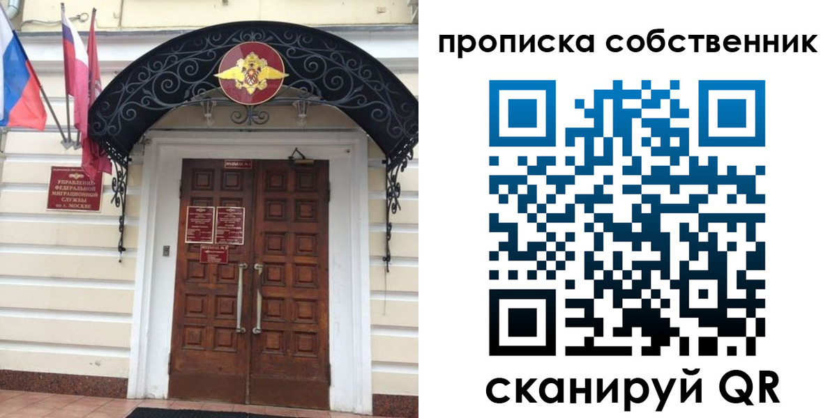 где прописаться в Кораблино
