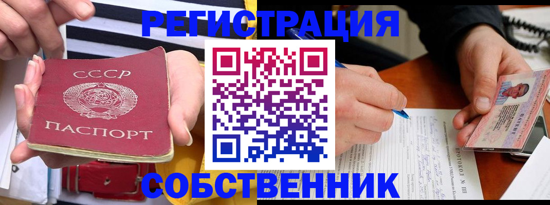 прописка для работы в Кораблино