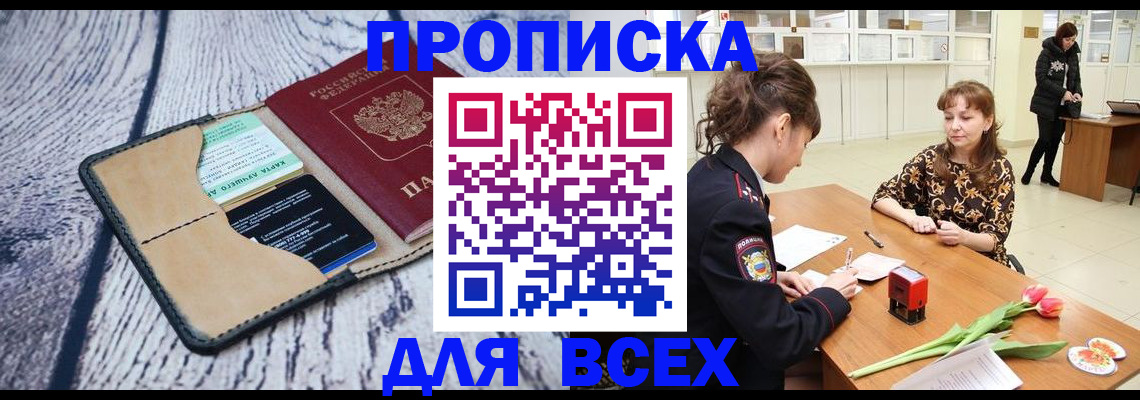 временная регистрация поиск в Кораблино