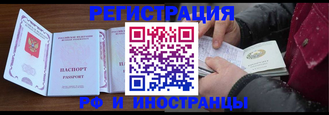 временная регистрация недорого в Кораблино