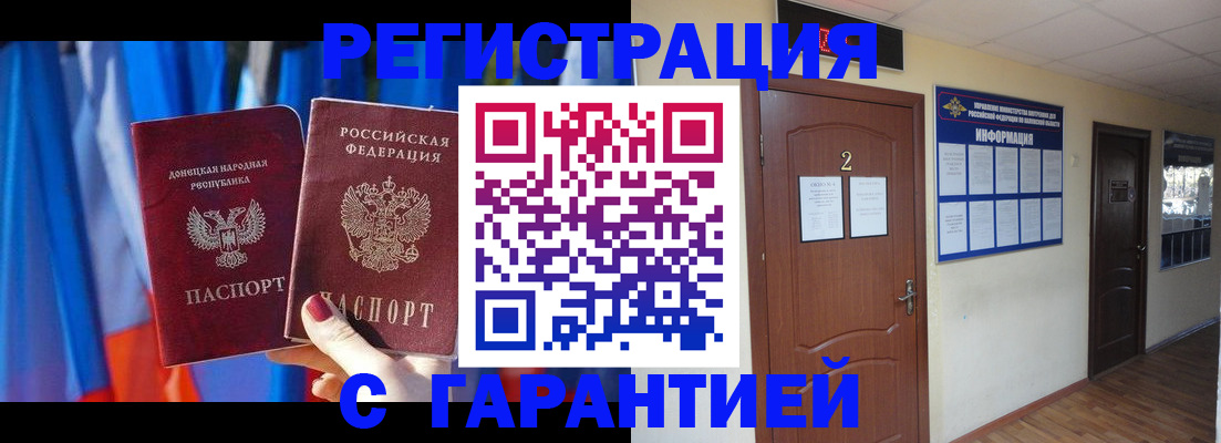 временная регистрация в квартире в Кораблино