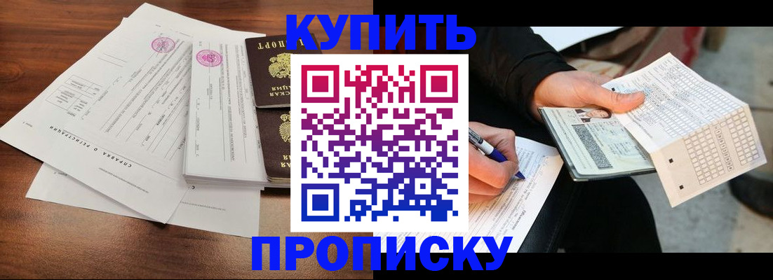 прописка для военкомата в Кораблино
