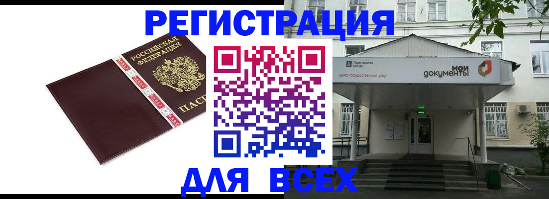 прописка паспорт в Кораблино