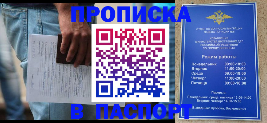 миграционный учет в Кораблино