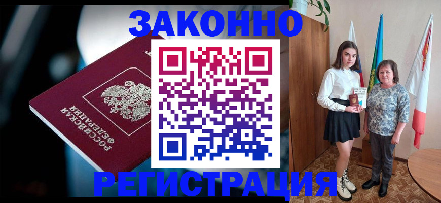 временная регистрация гарантия в Кораблино