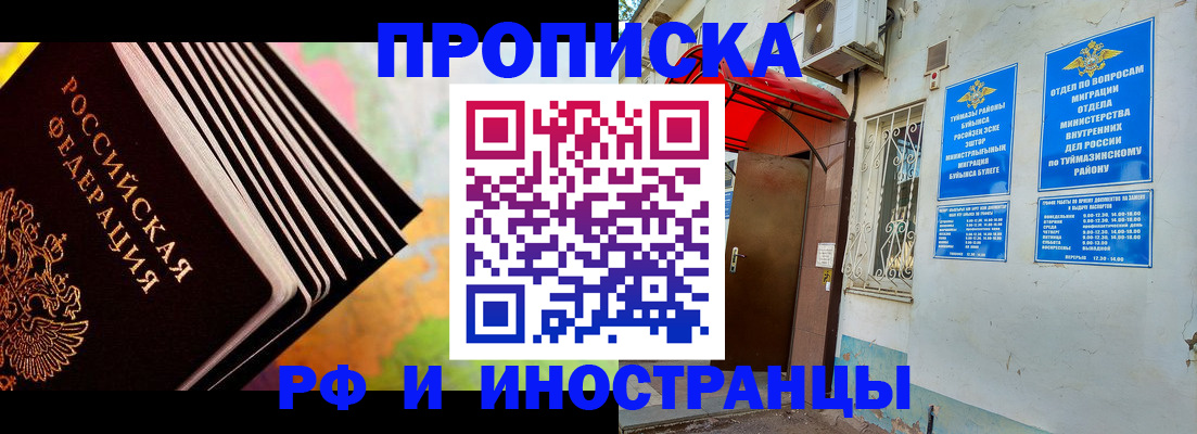 прописка штамп в Кораблино