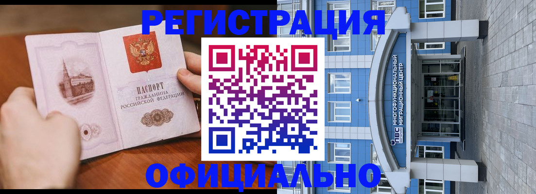 прописка штамп в Кораблино